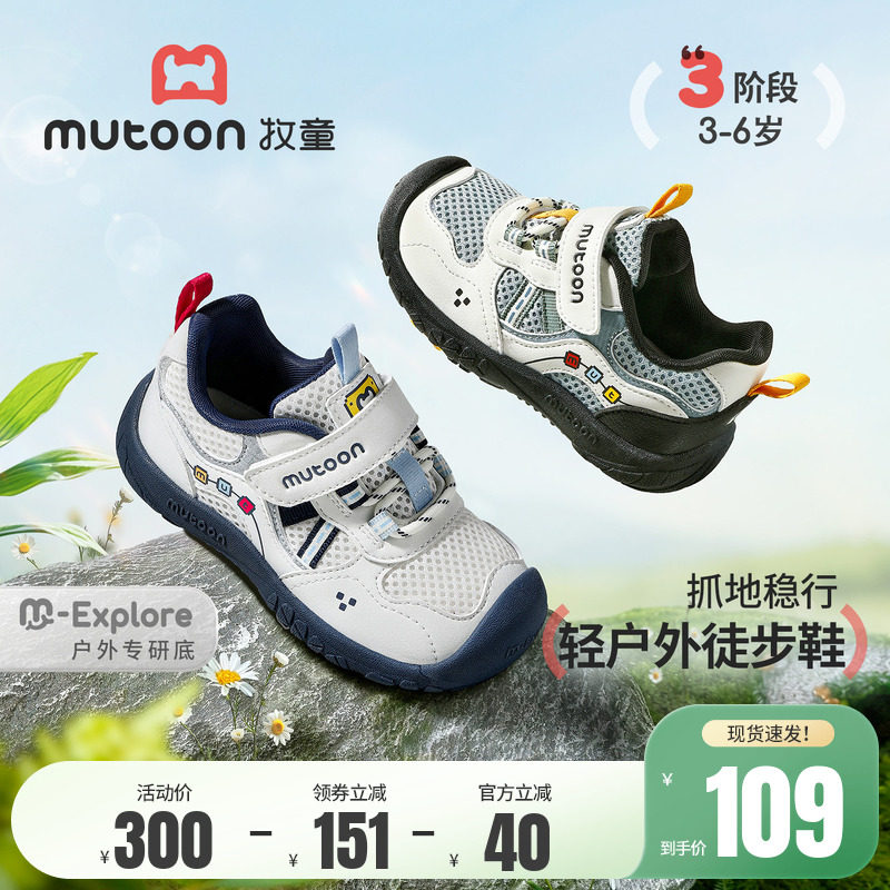 牧童儿童户外鞋2026春季新款童鞋轻便网面男童运动鞋女童徒步鞋子