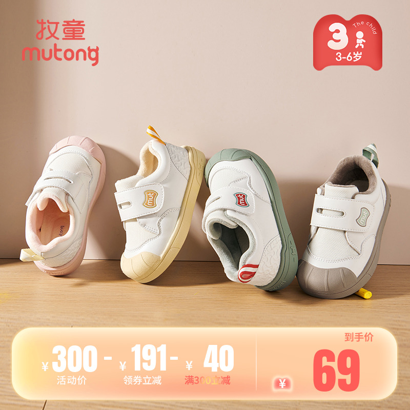 牧童加绒保暖幼儿园室内帆布鞋