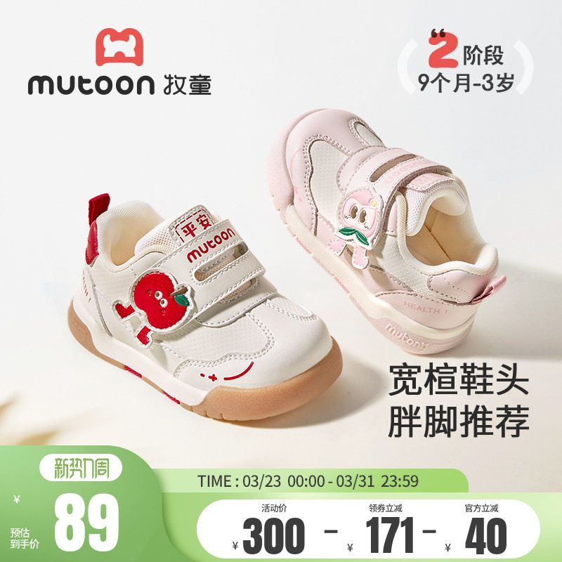 牧童童鞋婴儿步前鞋春秋男童软底学步宝宝鞋透气网面萌趣女童鞋子