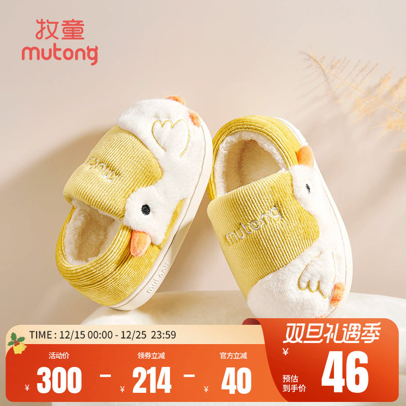 牧童宝宝室内拖鞋加绒保暖儿童家居鞋男童冬季软底小鸭子棉拖鞋女