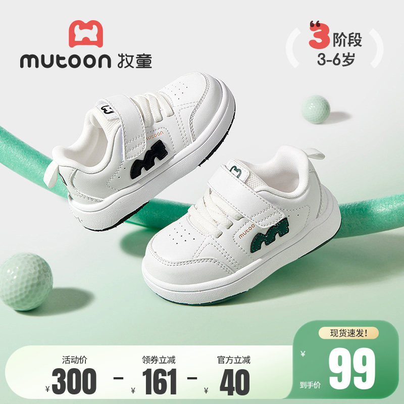 牧童低帮板鞋春秋男童轻便减震小童鞋校园鞋休闲运动小白鞋女童