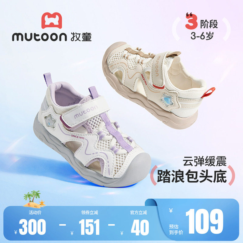牧童儿童运动凉鞋2026夏季新款女童鞋轻便包头溯溪鞋透气沙滩鞋男