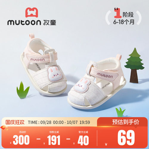 牧童夏季软底婴儿鞋透气柔抱鞋
