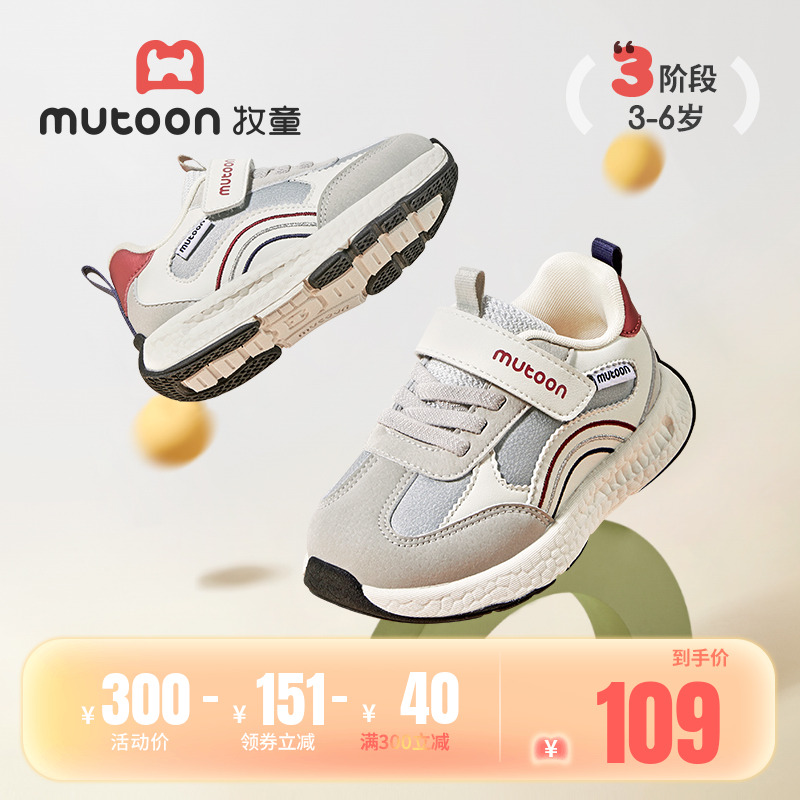 牧童儿童软底轻便减震稳步鞋