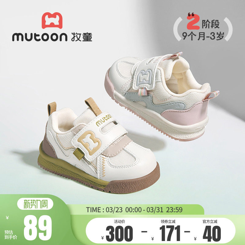 牧童鸿运婴儿步前鞋春秋男童软底学步宝宝鞋透气网面女童面包鞋子