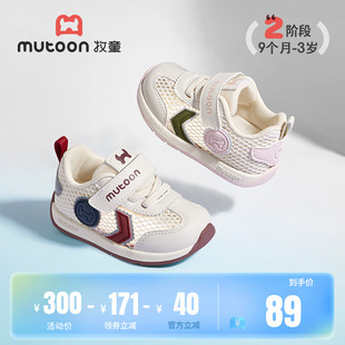 學(xué)步機(jī)能鞋 牧童嬰兒步前鞋 新款 男寶寶軟底防滑女童網(wǎng)面鞋 2025夏季