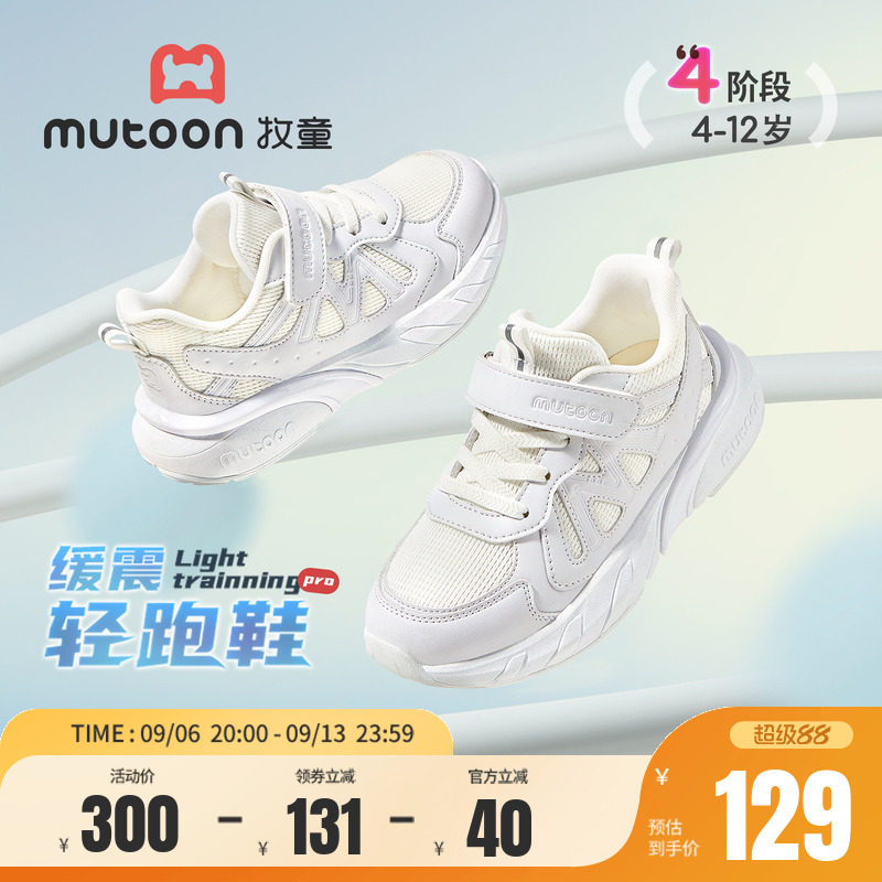 牧童童鞋儿童运动鞋男2026春秋学生小白鞋轻便网面休闲轻跑鞋女童
