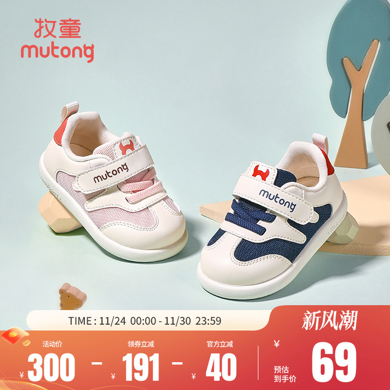 牧童童鞋婴幼儿软底步前鞋