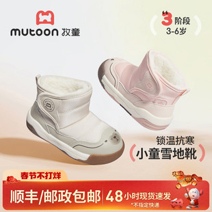 牧童儿童雪地靴2025冬季新款可爱卡通皮面男童鞋女童加厚保暖棉鞋