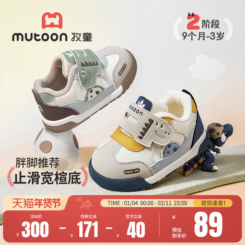 牧童童鞋宝宝学步鞋2025秋冬新款可爱小恐龙男童婴儿鞋女加绒棉鞋,童鞋/婴儿鞋/亲子鞋,学步鞋,淘宝优惠券,粉丝福利购,淘宝优惠卷