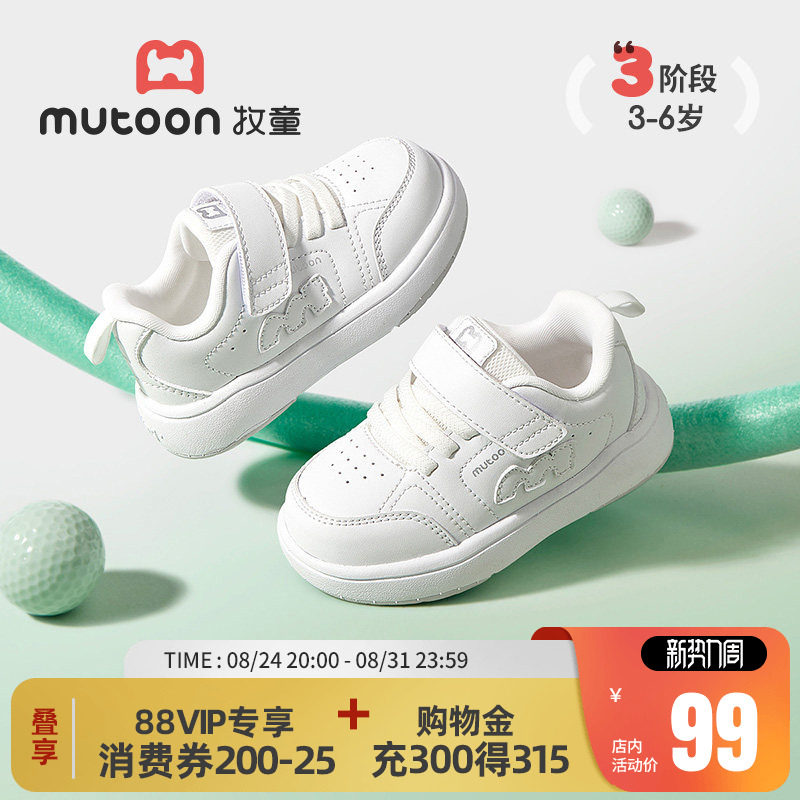牧童春季幼儿园白色板鞋轻便童鞋图片