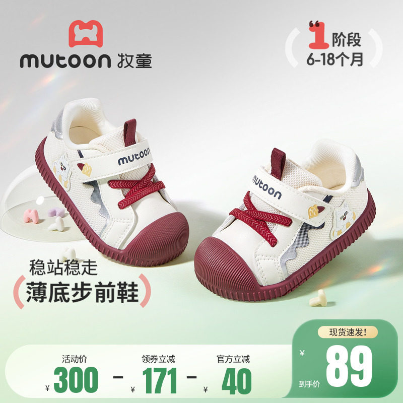 牧童童鞋婴儿鞋2026春季新款软底红色外出走路鞋子男女宝宝步前鞋