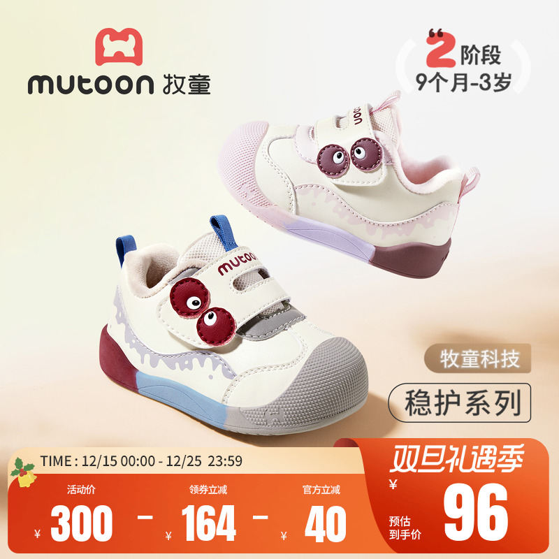 牧童婴儿加绒保暖稳护步前鞋