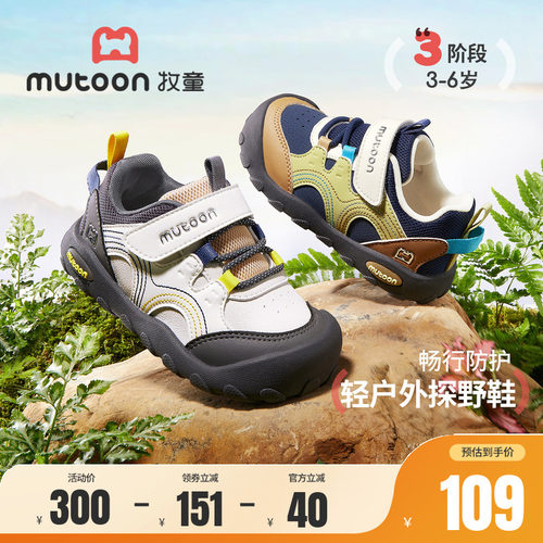 牧童儿童户外运动鞋轻便缓震