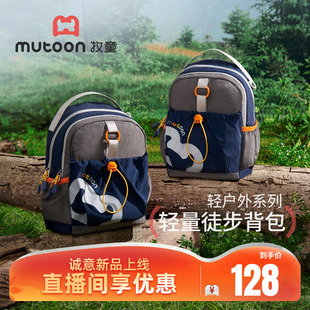 牧童儿童户外书包男孩子出游旅行轻量双肩包防泼水小学生背包女童