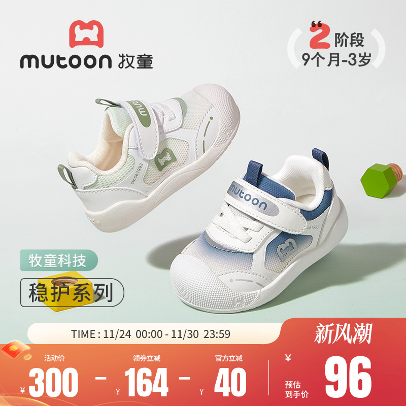 牧童稳护鞋2025春秋新款学步鞋男宝宝软底防撞宝宝鞋网面女童鞋子