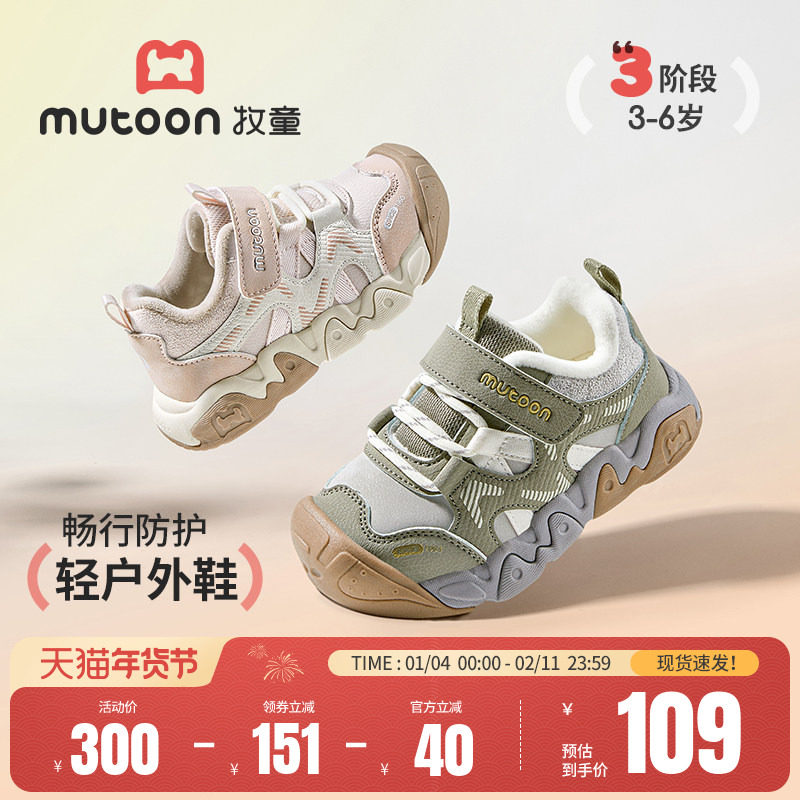 牧童童鞋小童运动鞋2025冬季新款女童二棉鞋轻便防撞男童跑步鞋子,童鞋/婴儿鞋/亲子鞋,幼小稳步鞋,淘宝优惠券,粉丝福利购,淘宝优惠卷