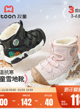 牧童小童雪地靴2025冬季新款男童小恐龙防撞大棉鞋加绒户外女童鞋