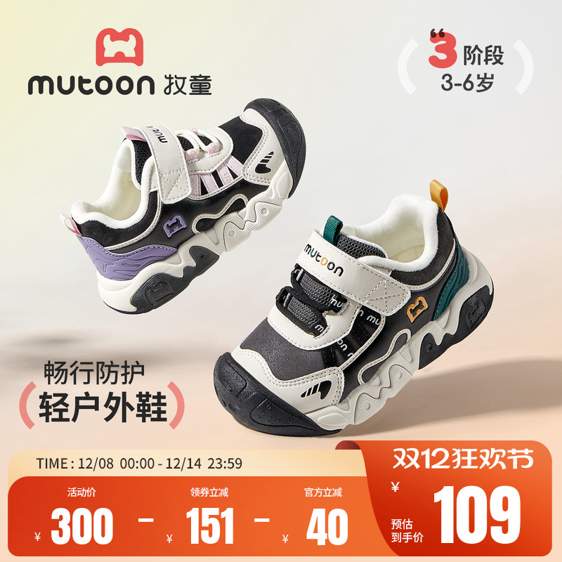 牧童减震户外男童女童加绒登山鞋