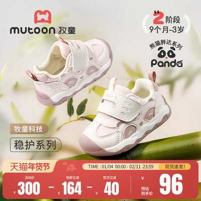 牧童步前鞋稳护软底男女宝宝