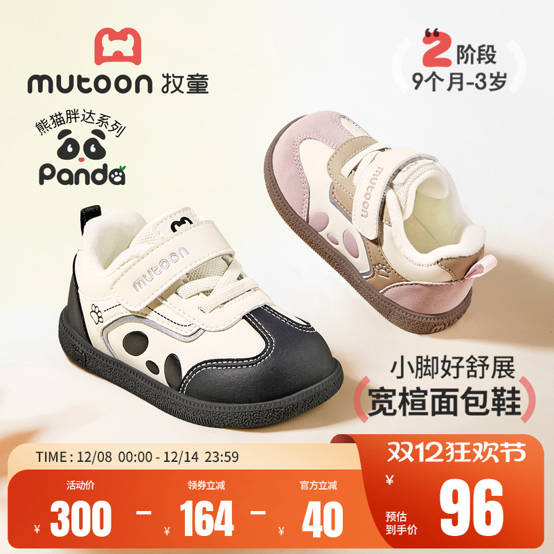 牧童熊猫软底宝宝鞋加绒步前鞋