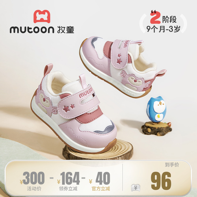 牧童软底防滑透气幼小稳步鞋