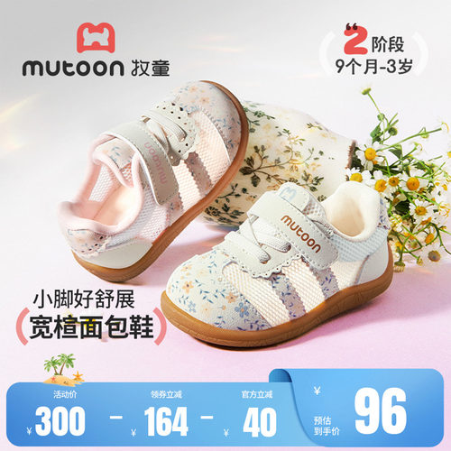 牧童童鞋女宝宝甜美碎花公主鞋子