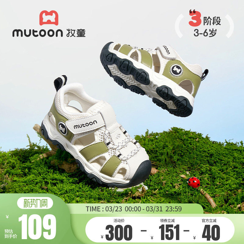 牧童儿童学步鞋夏季男童软底宝宝凉鞋镂空透气户外3-6岁女童鞋子