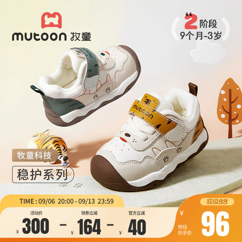 牧童宝宝稳护鞋加绒软底步前鞋