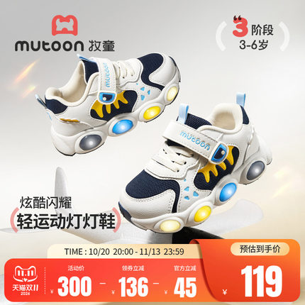 牧童儿童鞋女童运动鞋2026秋冬新款轻便大眼龙闪灯鞋男童跑步鞋子