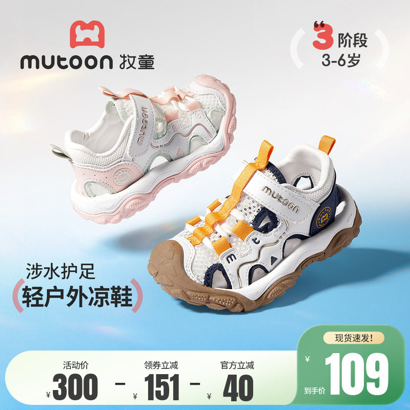 牧童儿童凉鞋轻便户外运动鞋男童2026夏季新款包头涉水溯溪鞋女童