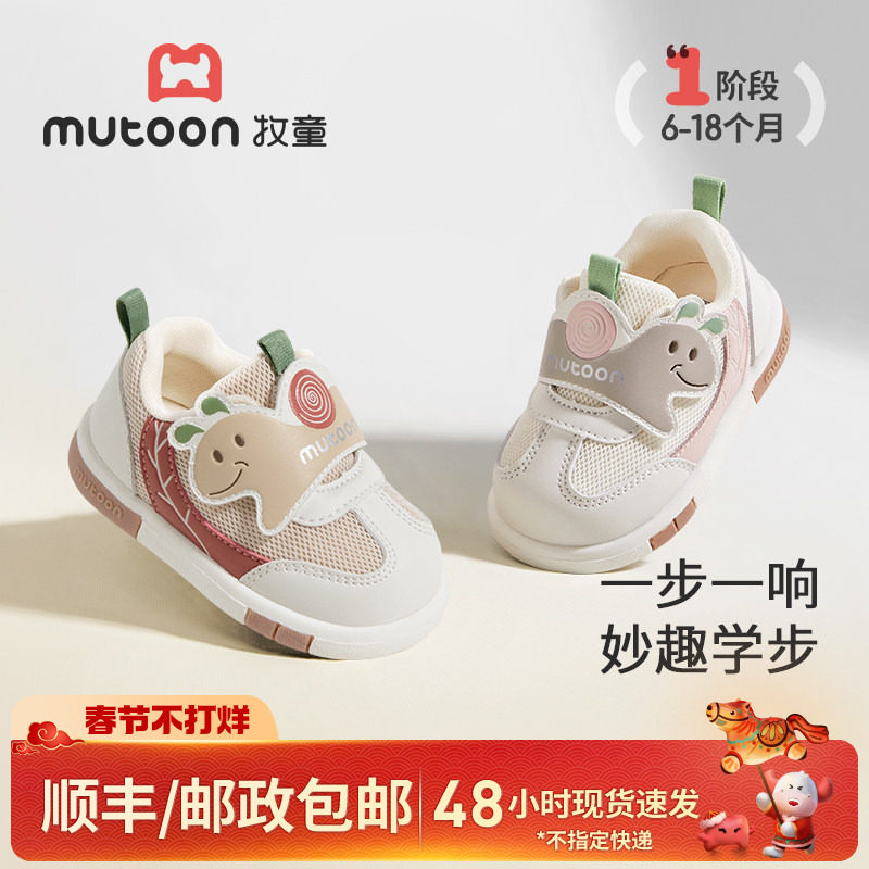 牧童婴儿步前鞋叫叫鞋春秋蜗牛学步童鞋6-18个月软底男女宝宝鞋子