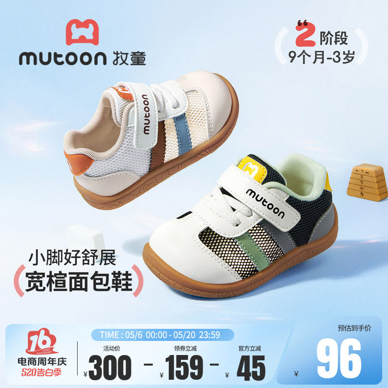 牧童婴儿鞋2026夏季新款男童鞋宝宝步前鞋透气软底学步儿童机能鞋