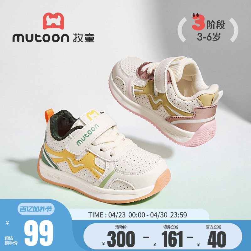 牧童童鞋女童运动鞋春秋轻便减震儿童休闲鞋透气皮面学生跑步鞋子