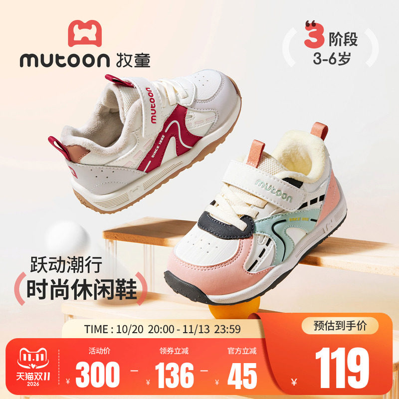 牧童童鞋冬季儿童轻便保暖运动鞋