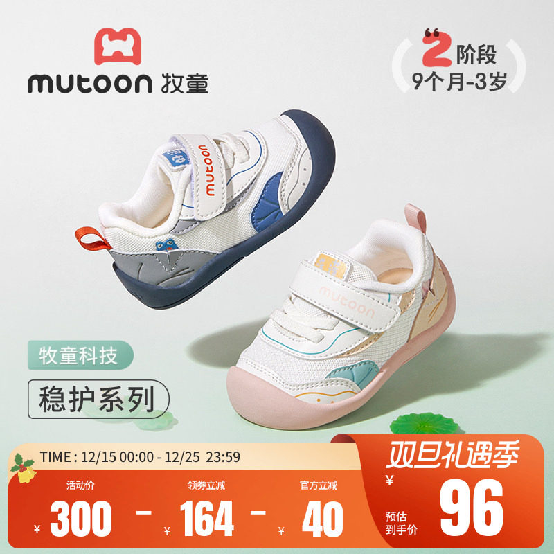 牧童稳护鞋宝宝学步鞋春秋男童婴儿软底好运莲莲透气网面女童鞋子