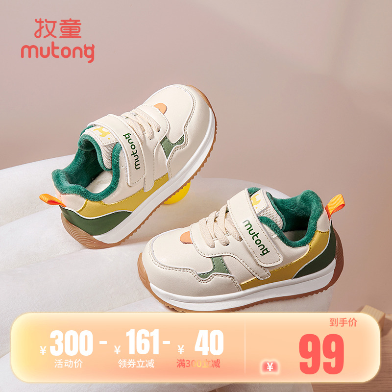 牧童儿童机能鞋软底学步鞋