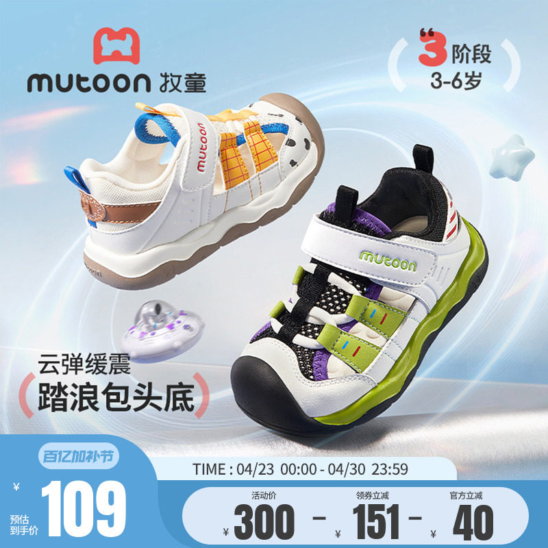 牧童儿童包头凉鞋男童2026夏季新款3-6岁小孩轻便运动鞋女童鞋子