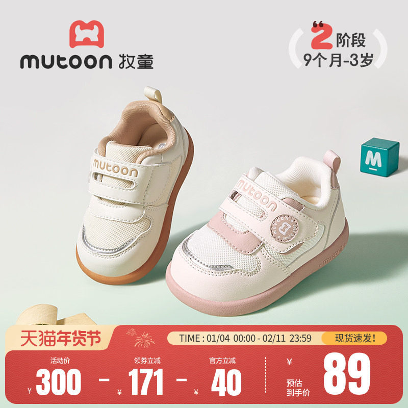 牧童婴儿步前鞋春秋女童软底宝宝面包鞋英伦风学步机能鞋男童鞋子,童鞋/婴儿鞋/亲子鞋,婴儿步前鞋/袜鞋,淘宝优惠券,粉丝福利购,淘宝优惠卷