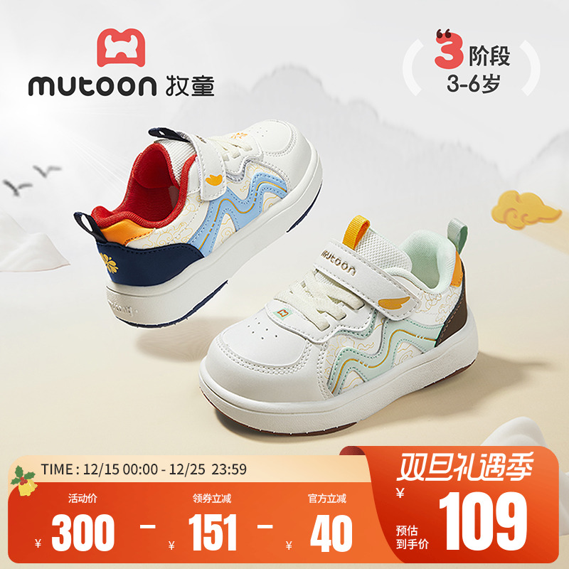 牧童儿童板鞋国风软底休闲鞋