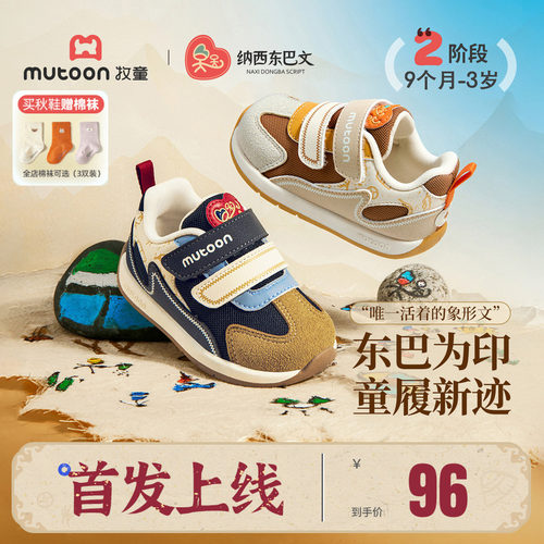 牧童宝宝学步鞋软底幼小稳步鞋