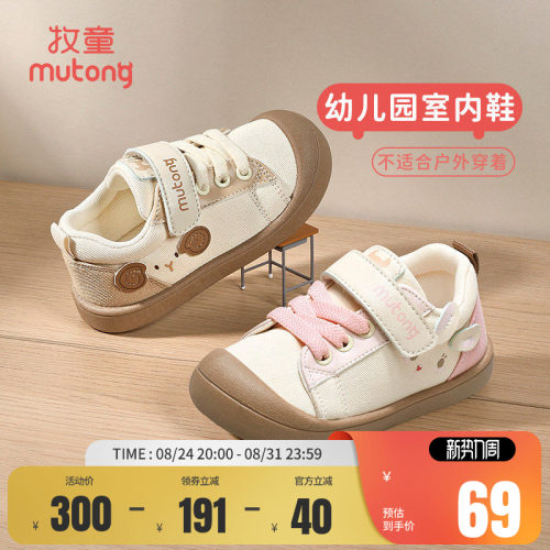 牧童秋季卡通幼儿园室内鞋