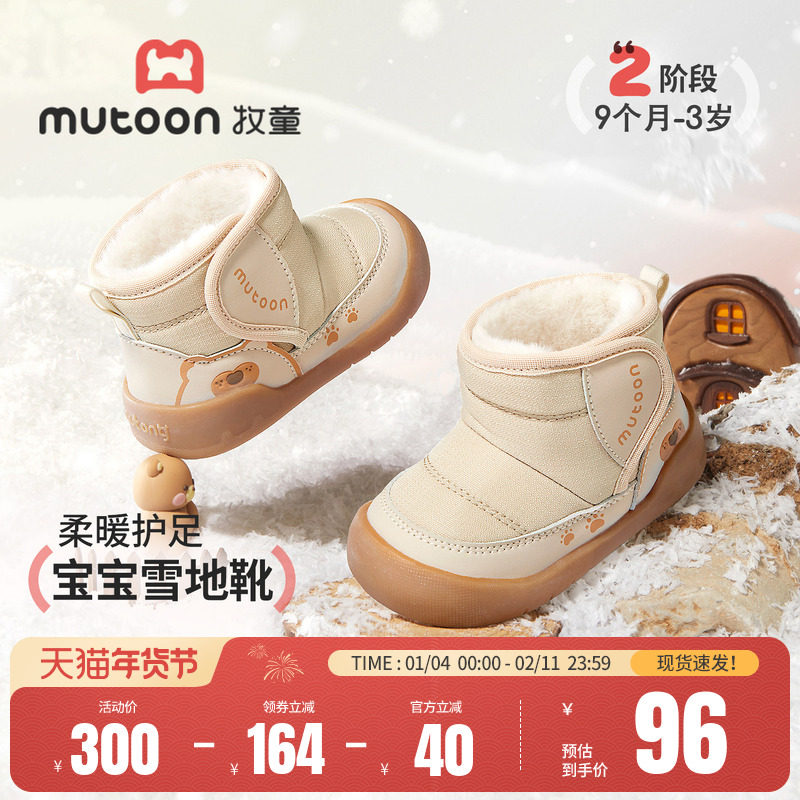 牧童宝宝棉靴男童2025冬季新款女童软底卡通小熊雪地靴加绒稳护鞋,童鞋/婴儿鞋/亲子鞋,棉靴,淘宝优惠券,粉丝福利购,淘宝优惠卷