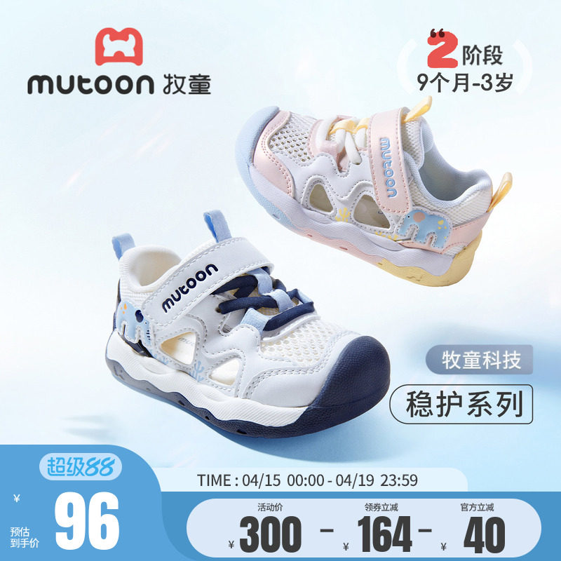 牧童童鞋吉象宝宝凉鞋2026夏季新款软底男童学步鞋透气机能鞋女童