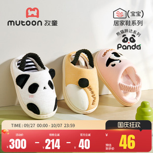 牧童兒童拖鞋 原創熊貓外出可愛寶寶拖鞋 女童鞋 男童輕便室內居家鞋