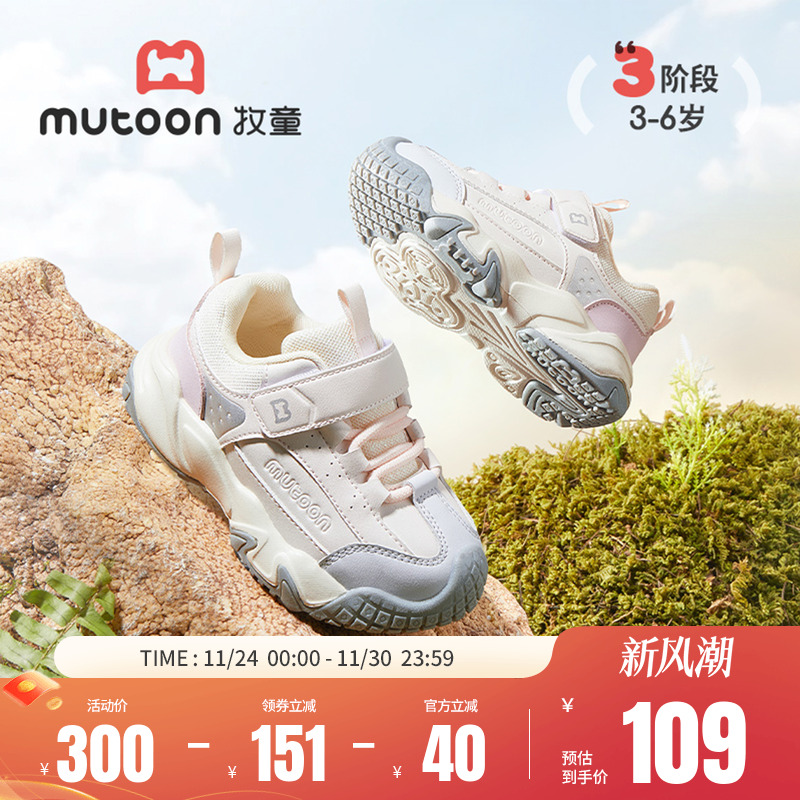 牧童女童鞋子皮面防水运动鞋