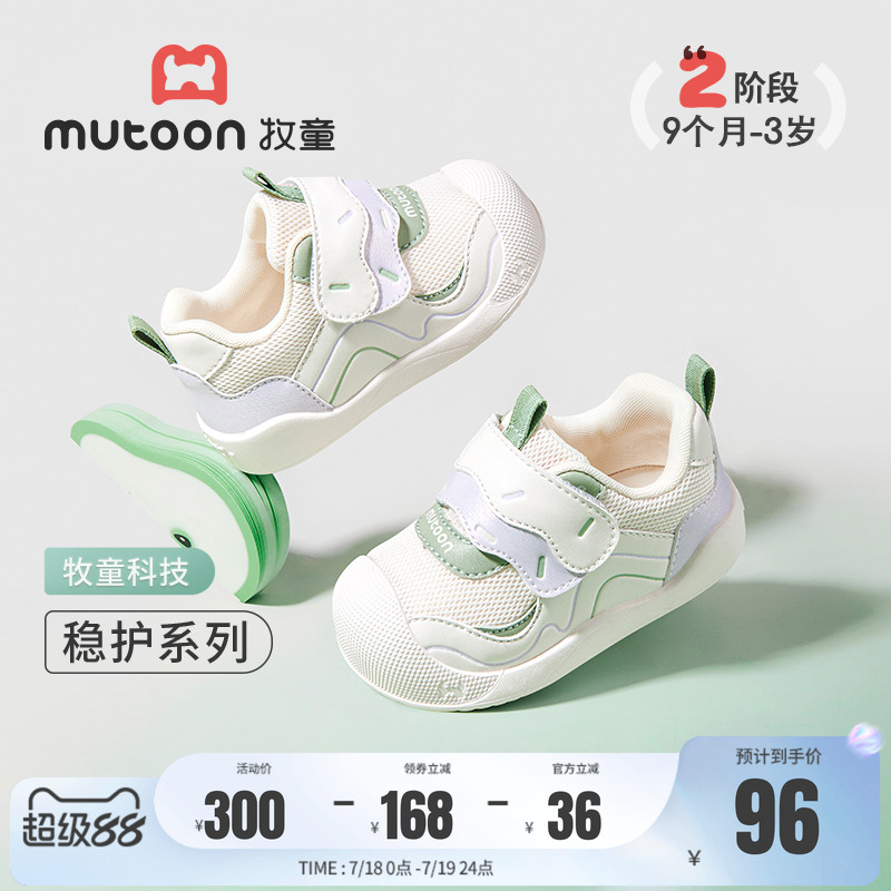 牧童春季可愛寶寶鞋子防撞嬰兒鞋