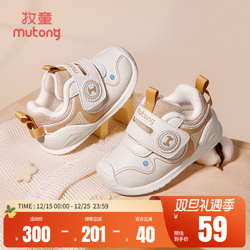 牧童宝宝学步鞋秋冬卡通童鞋
