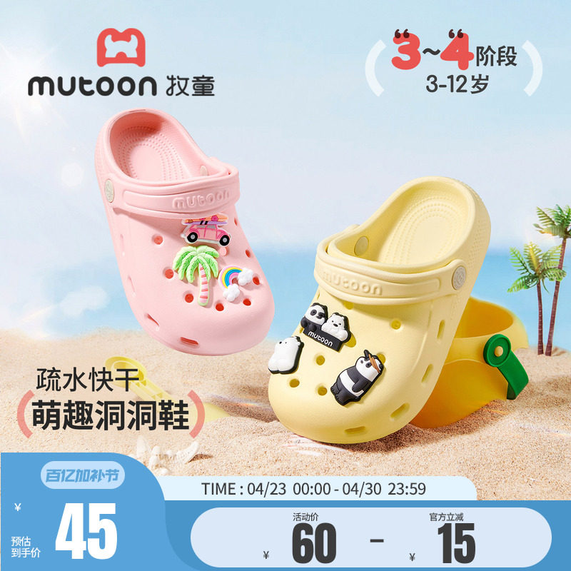 牧童儿童拖鞋女童夏季新款软底洞洞鞋户外穿洗澡男童沙滩鞋子小孩