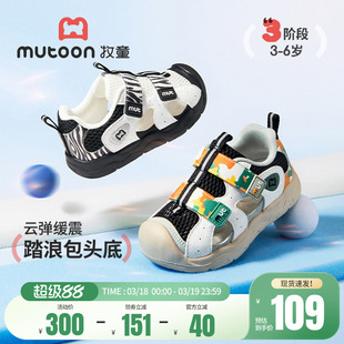 牧童儿童凉鞋2026夏季新款迷彩男童鞋女透气网面轻便软底运动鞋子